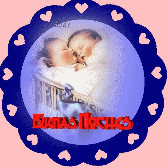 buenas noches animados - BELEN Y SUS AMIGOS - Gabitos buenas noches animados - BELEN Y SUS AMIGOS - Gabitos