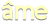 https://www.gabitos.com/JESUS_LE_BON_BERGER/images/letra_ame.png